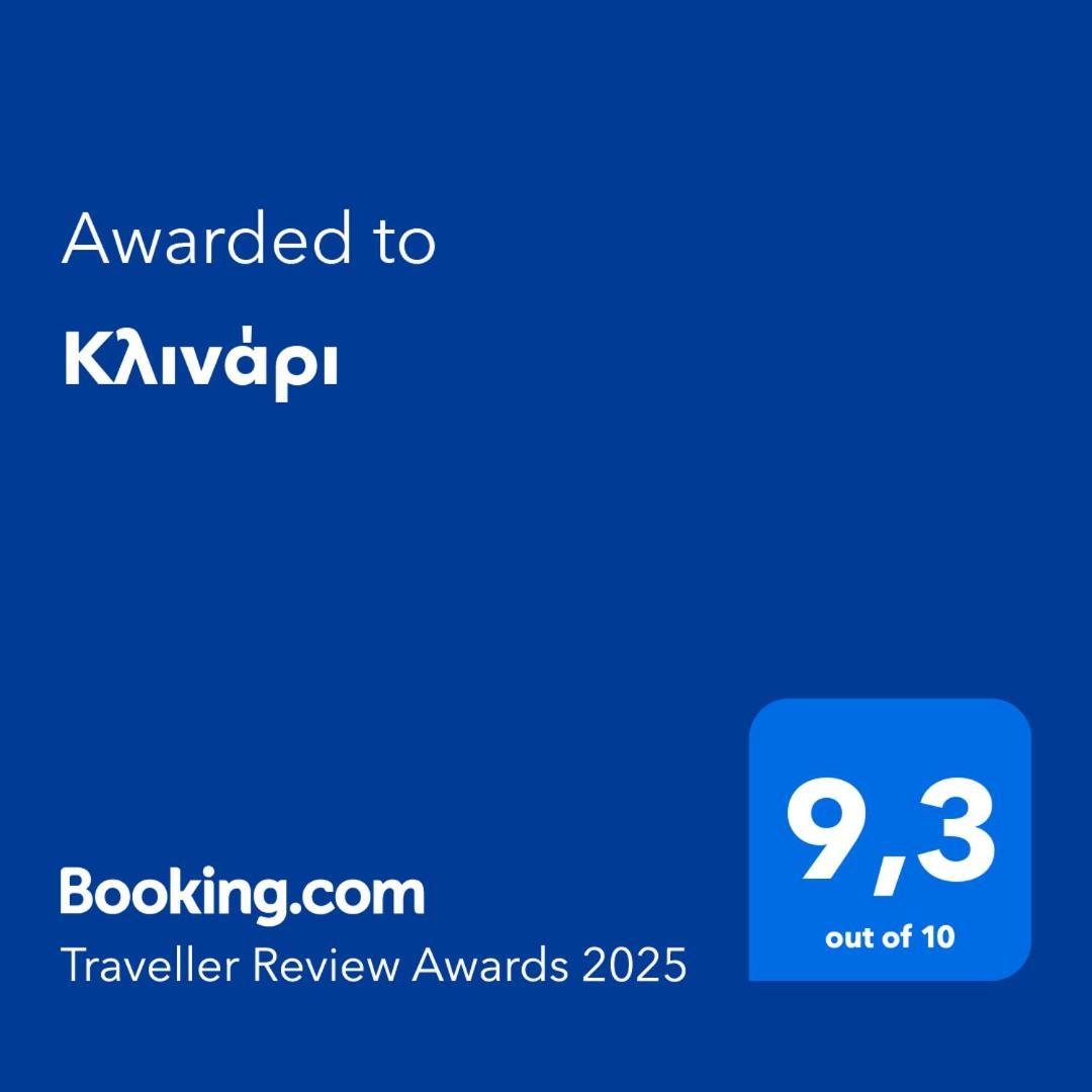 잰티 Κλινάρι 아파트 외부 사진